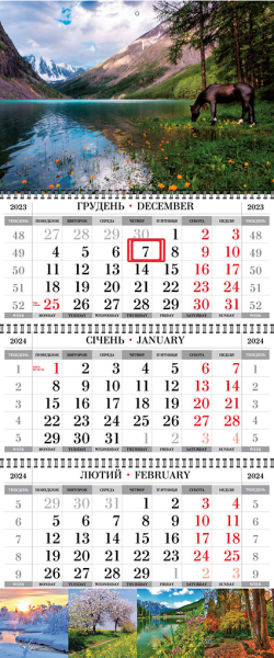 Квартальні календарі з природою оптом і в роздріб 2023